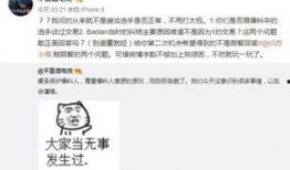 吃瓜最新事件爆料师生,师生关系疑云再起，吃瓜群众热议事件真相