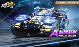 qq飞车手游11月最新爆料,全新赛道与角色来袭，激情竞速再升级！