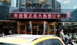 兰州饭店爆料视频,揭秘后厨卫生与食品安全问题