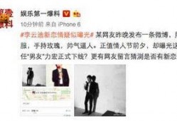 玫瑰微博爆料李云迪视频